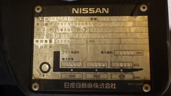 targonca NISSAN/UNICARRIERS